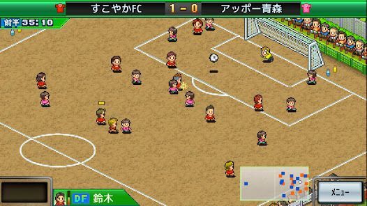 サッカークラブ物語の画像