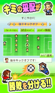 サッカークラブ物語の画像