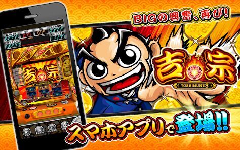 [パチスロ]吉宗３の画像
