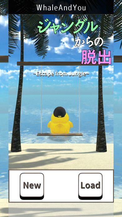 ジャングルからの脱出ゲームの画像