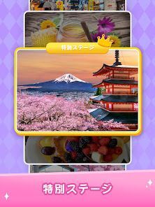 間違い探し、まちがいさがし脳 トレ、パズル99999+レベルの画像