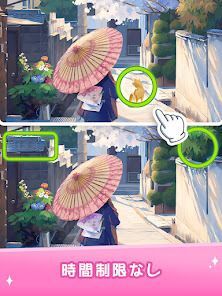 間違い探し、まちがいさがし脳 トレ、パズル99999+レベルの画像