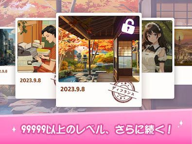 間違い探し、まちがいさがし脳 トレ、パズル99999+レベルの画像