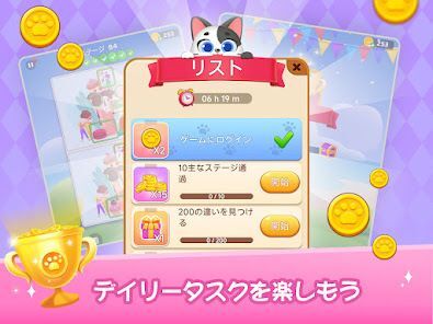 間違い探し、まちがいさがし脳 トレ、パズル99999+レベルの画像