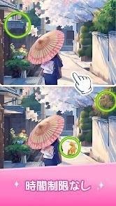 間違い探し、まちがいさがし脳 トレ、パズル99999+レベルの画像