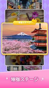 間違い探し、まちがいさがし脳 トレ、パズル99999+レベルの画像
