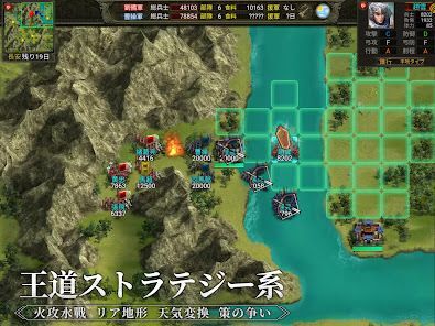 三国志天下布武  - 歴史戦略シミュレーションゲームの画像