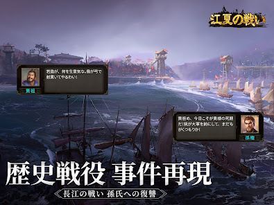 三国志天下布武  - 歴史戦略シミュレーションゲームの画像