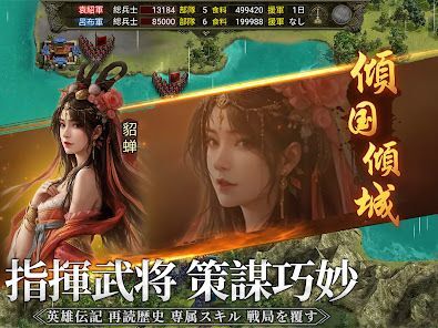三国志天下布武  - 歴史戦略シミュレーションゲームの画像