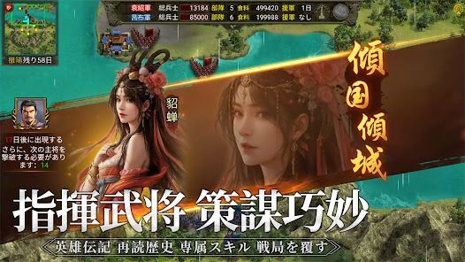 三国志天下布武  - 歴史戦略シミュレーションゲームの画像