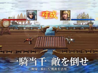 三国志天下布武  - 歴史戦略シミュレーションゲームの画像