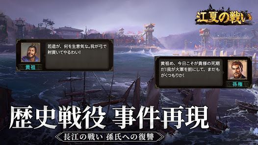 三国志天下布武  - 歴史戦略シミュレーションゲームの画像