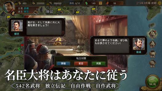 三国志天下布武  - 歴史戦略シミュレーションゲームの画像