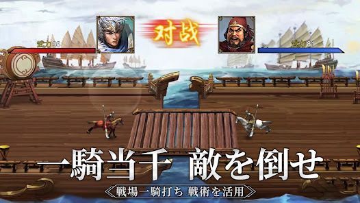 三国志天下布武  - 歴史戦略シミュレーションゲームの画像