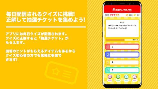 懸賞クイズボックス byGMO - 本格クイズ＆豪華懸賞の画像