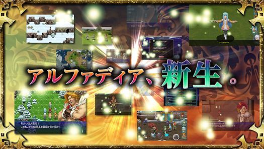 RPG アルファディア ジェネシス - KEMCOの画像