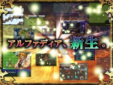 RPG アルファディア ジェネシス - KEMCOの画像