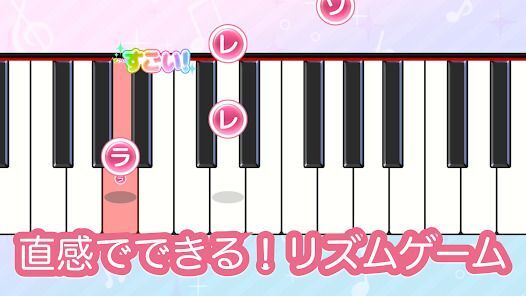 メロディ - ピアノ鍵盤でリズム音楽ゲームの画像