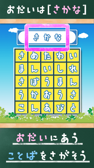 もじさがしの画像