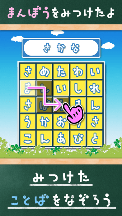もじさがしの画像