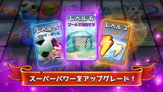 ヘッドボール - サッカーゲームの画像