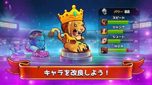 ヘッドボール - サッカーゲームの画像
