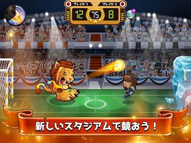 ヘッドボール - サッカーゲームの画像
