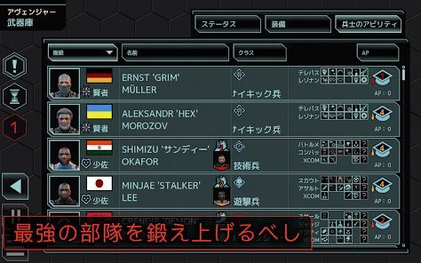 「XCOM 2 Collection（iOS/Android）」のアプリ紹介と関連攻略Wiki | Gamerch