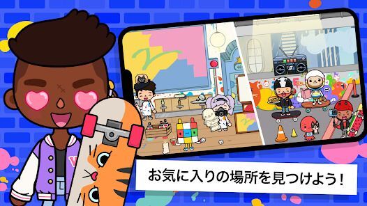 Toca Life Worldの画像