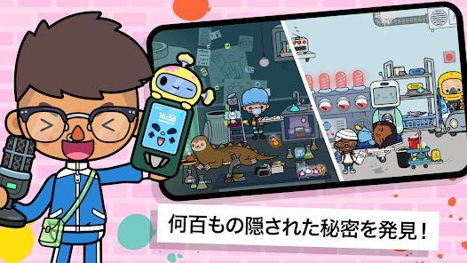 Toca Life Worldの画像