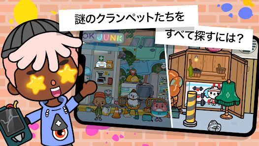 Toca Life Worldの画像