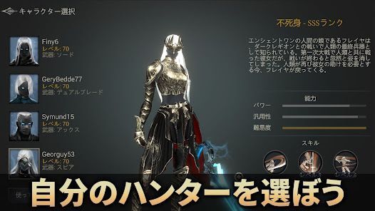 シャドウハンター- プレミアムの画像