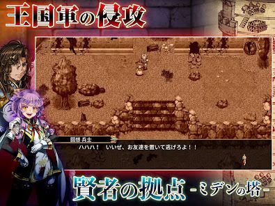 RPG イノセントリベンジャー ～壁の乙女とミデンの塔～の画像