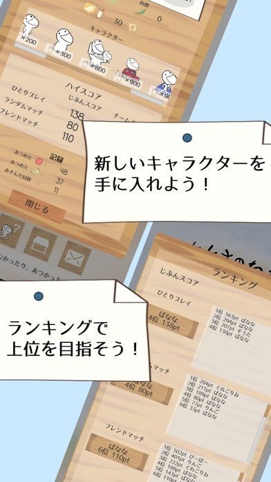 あたまのわるい ひとしごとの画像