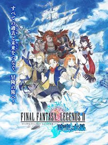 FINAL FANTASY LEGENDS II 時空ノ水晶の画像