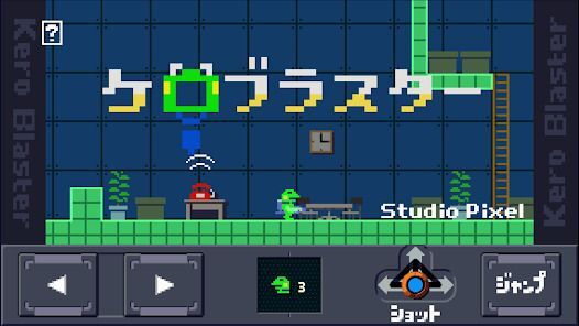 ケロブラスターの画像
