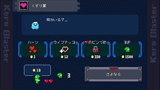 ケロブラスターの画像