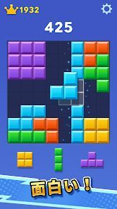 ブロックブラスト (Block Blast)の画像