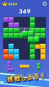 ブロックブラスト (Block Blast)の画像