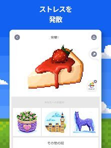 ピクセルアートぬりえゲーム - 数字で塗り絵の画像