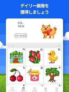 ピクセルアートぬりえゲーム - 数字で塗り絵の画像