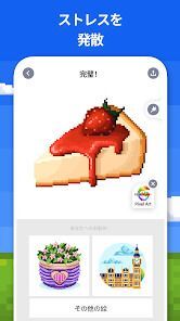 ピクセルアートぬりえゲーム - 数字で塗り絵の画像