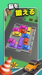 駐車場パズル3D - 車を出すの画像