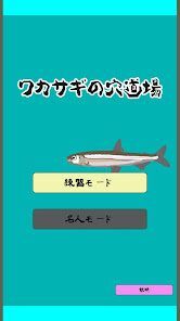 釣り東北プロデュース、ワカサギの穴道場の画像