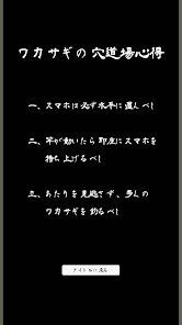 釣り東北プロデュース、ワカサギの穴道場の画像