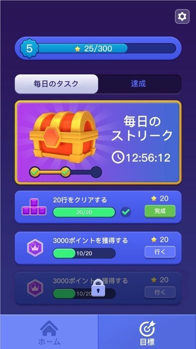 落ちてくるブロック: パズルゲームの画像