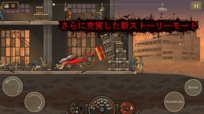 アーン トゥ ダイ 2 (Earn to Die 2)の画像