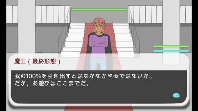 すぐ終わるRPGの画像