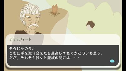 すぐ終わるRPGの画像
