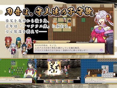 [Premium] RPG 刃神のアマテラスの画像